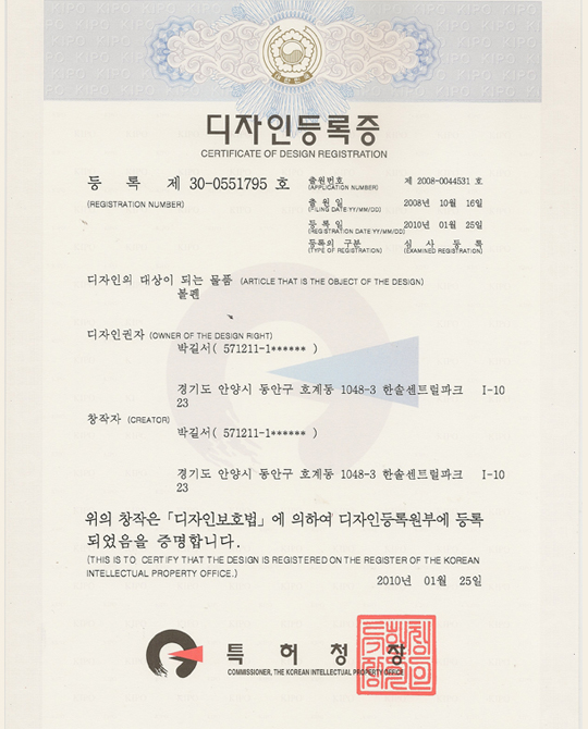 Certificate of Design Registration (ballpoint pen)