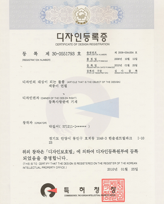 Certificate of Design Registration (colored paper pencils)