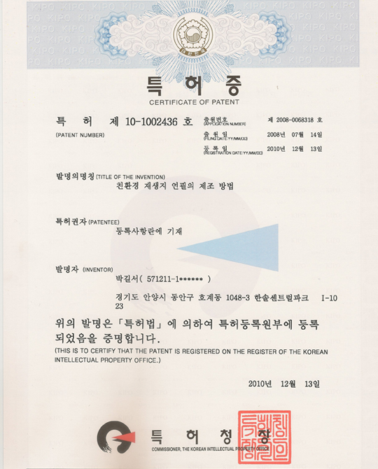 Letters Patent (production method for environmentally friendly recycled paper pencils)